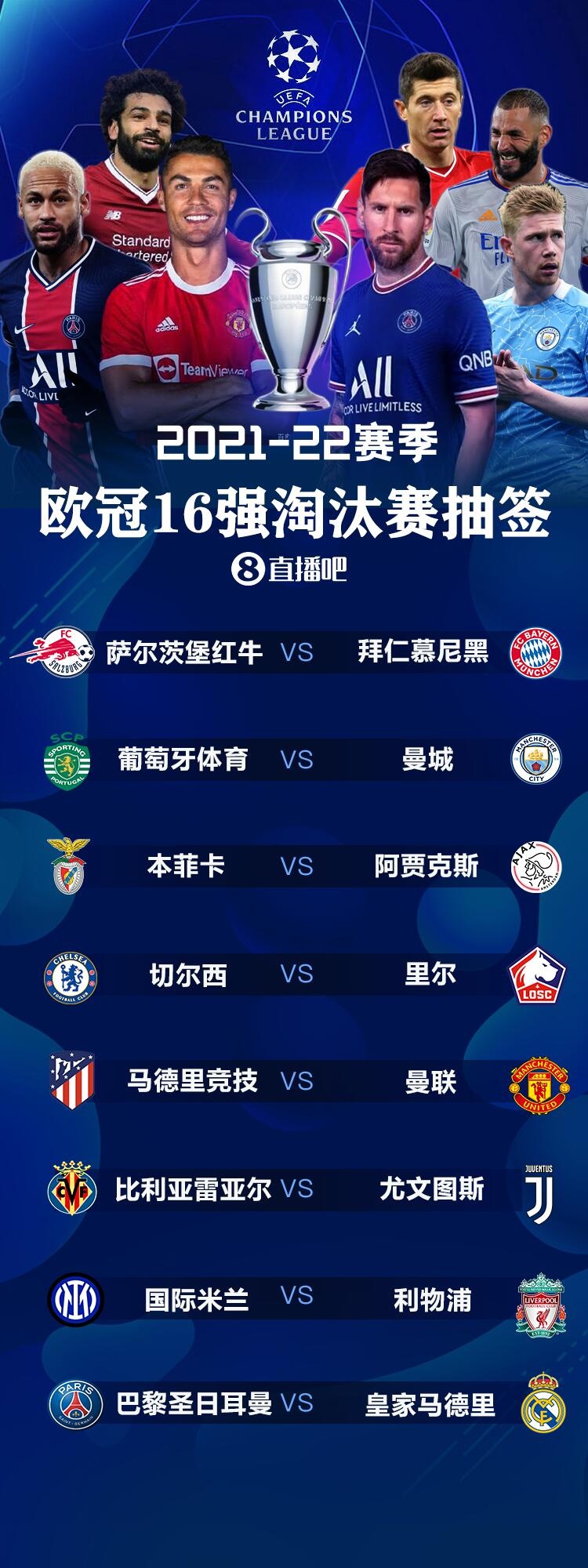 法甲焦点战：马赛 VS 巴黎圣曼，榜首之争点燃主场战火